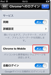 Chrome to Mobile