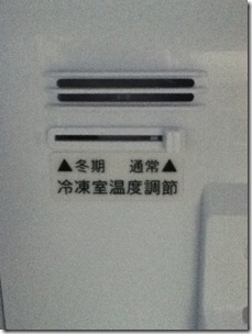 シャープ冷蔵庫「SJ-17Y-S」