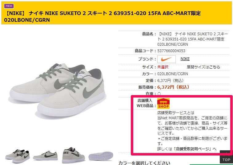 ナイキでも若干幅広なスニーカー Nike Suketo 2 スキート 2 あきらweb