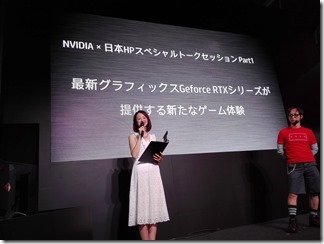NADIA×日本HPスペシャルトークセッション